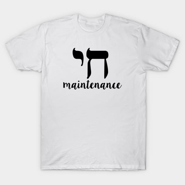 Chai Maintenance Nice Jewish Hanukkah Gifts T-Shirt by MadEDesigns